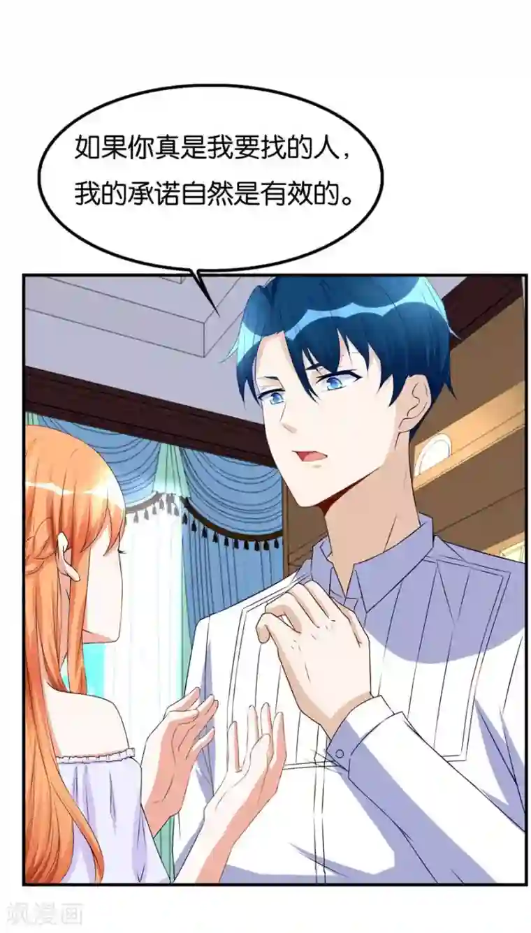 错嫁替婚总裁第100话 我是林溪