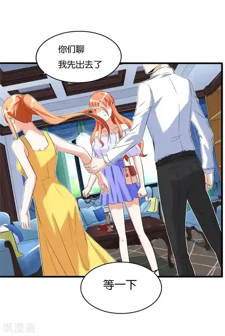 错嫁替婚总裁第100话 我是林溪