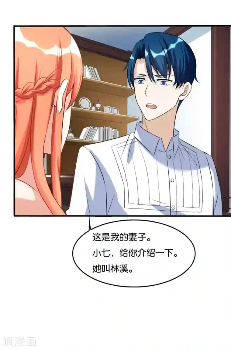 错嫁替婚总裁第100话 我是林溪