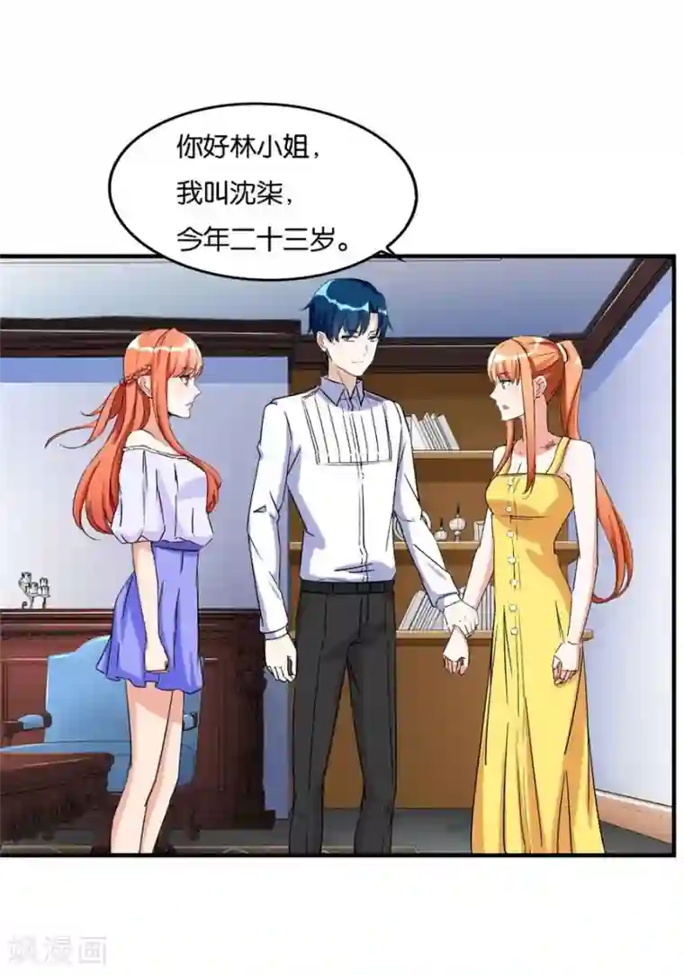 错嫁替婚总裁第100话 我是林溪