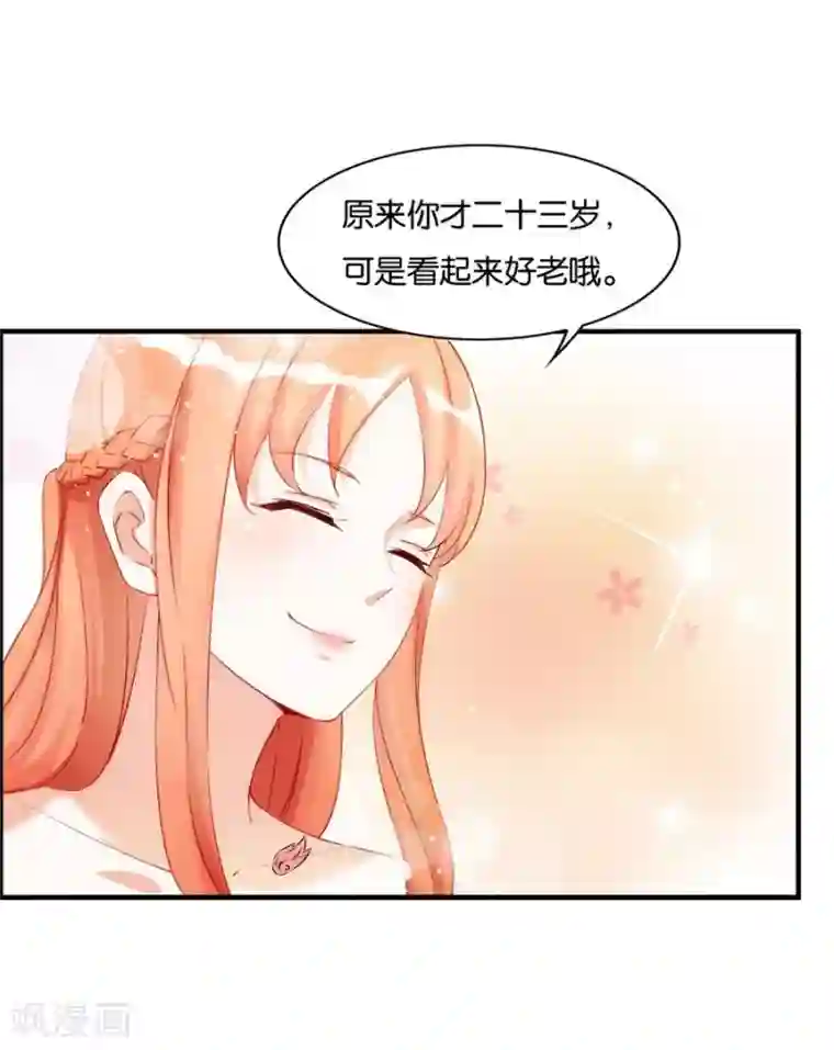 错嫁替婚总裁第100话 我是林溪