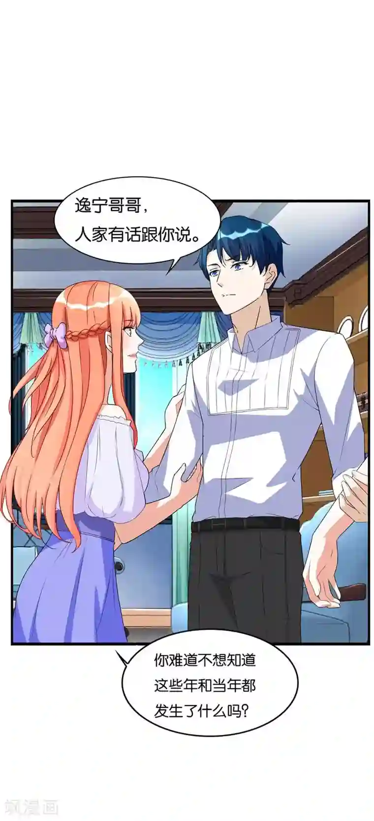 错嫁替婚总裁第100话 我是林溪