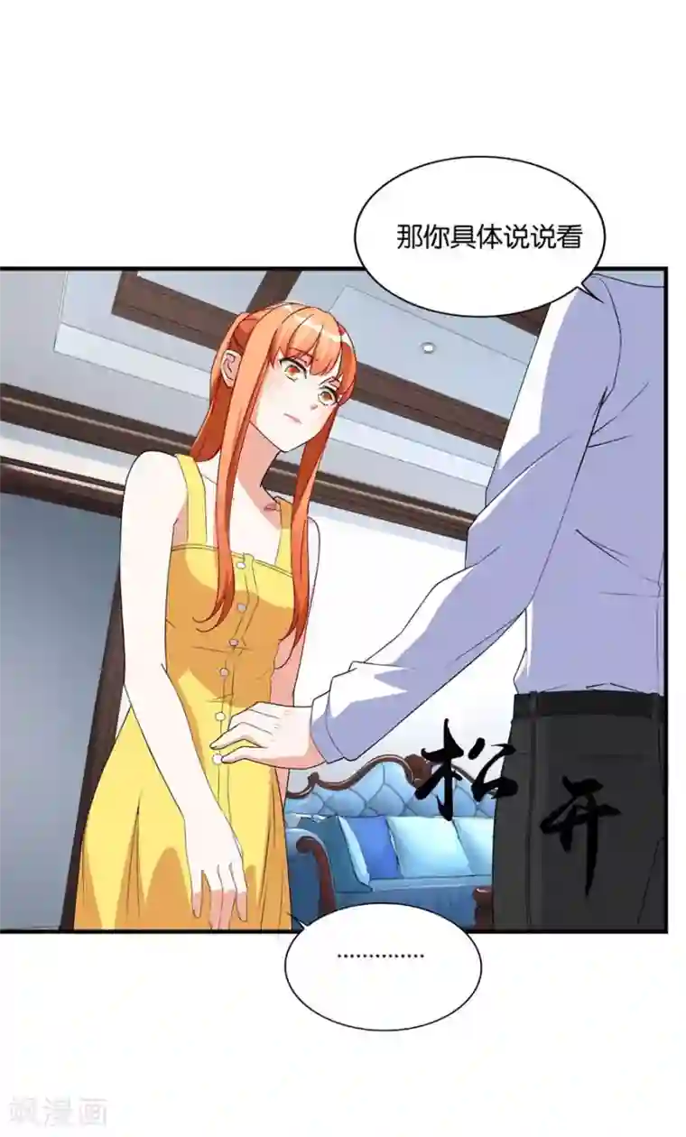 错嫁替婚总裁第100话 我是林溪