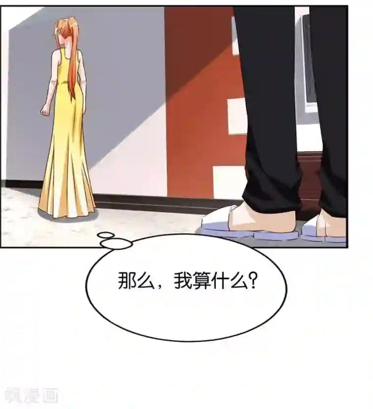 错嫁替婚总裁第100话 我是林溪