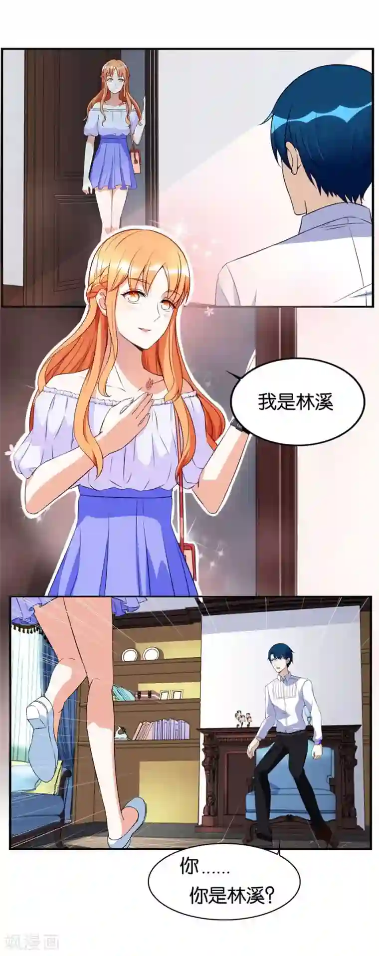 错嫁替婚总裁第100话 我是林溪