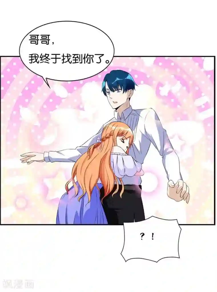 错嫁替婚总裁第100话 我是林溪