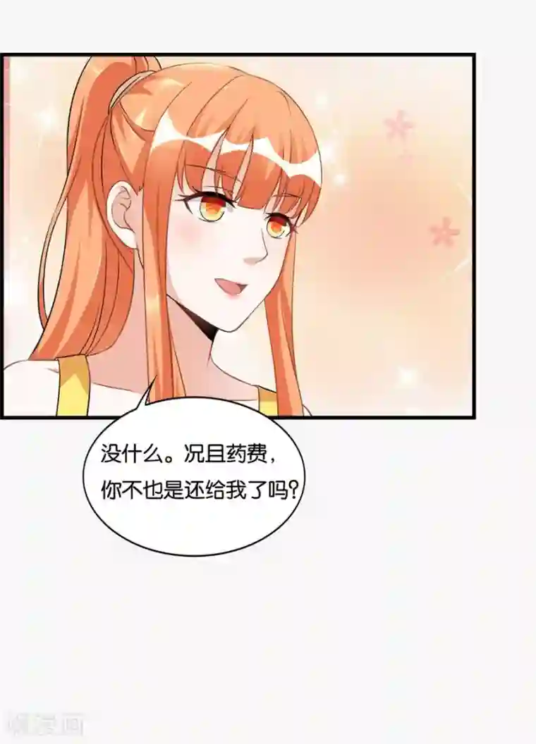 错嫁替婚总裁第101话 冯公子摘眼镜换发型