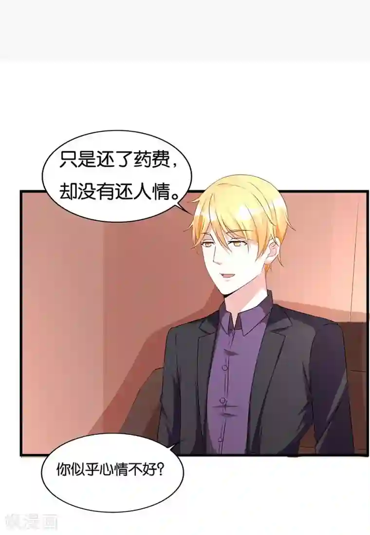 错嫁替婚总裁第101话 冯公子摘眼镜换发型