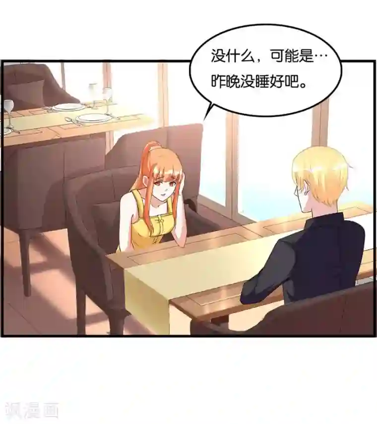 错嫁替婚总裁第101话 冯公子摘眼镜换发型