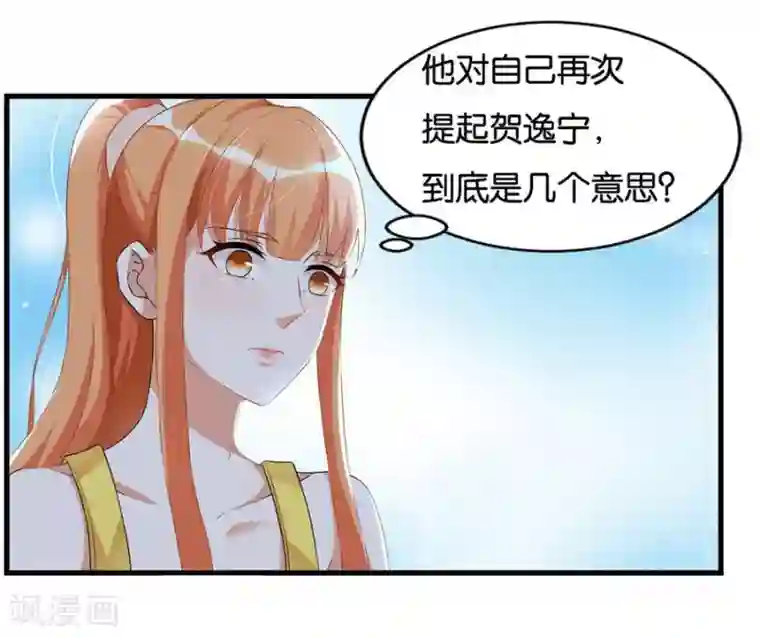 错嫁替婚总裁第101话 冯公子摘眼镜换发型