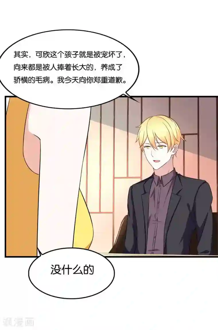 错嫁替婚总裁第101话 冯公子摘眼镜换发型