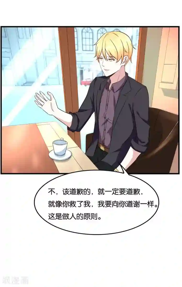 错嫁替婚总裁第101话 冯公子摘眼镜换发型