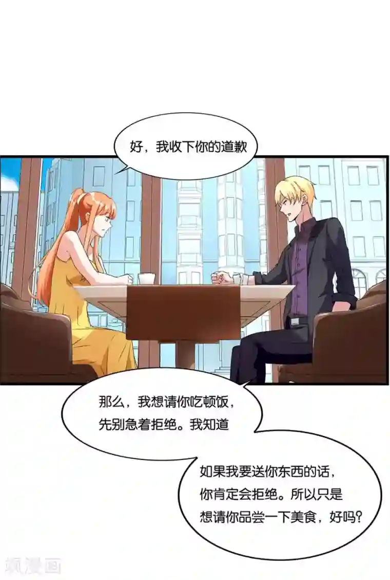 错嫁替婚总裁第101话 冯公子摘眼镜换发型