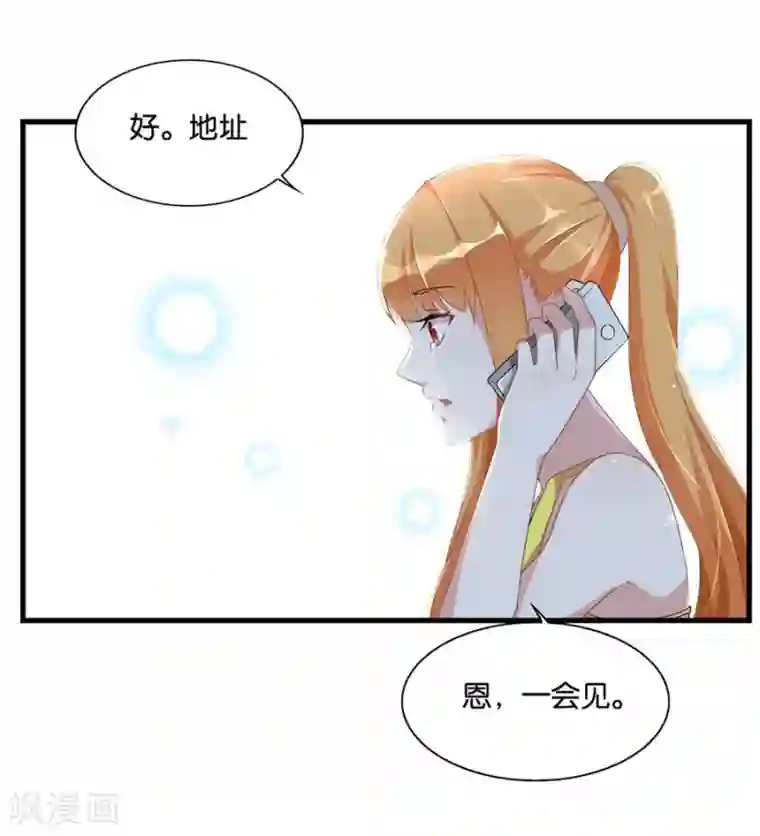 错嫁替婚总裁第101话 冯公子摘眼镜换发型