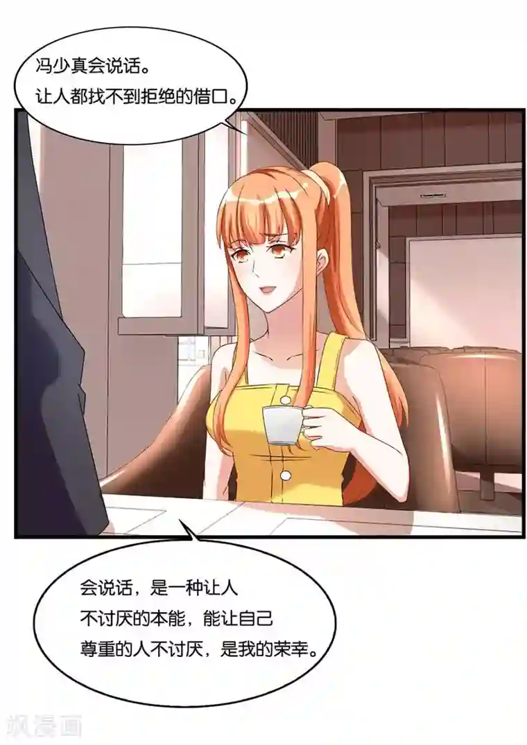 错嫁替婚总裁第101话 冯公子摘眼镜换发型