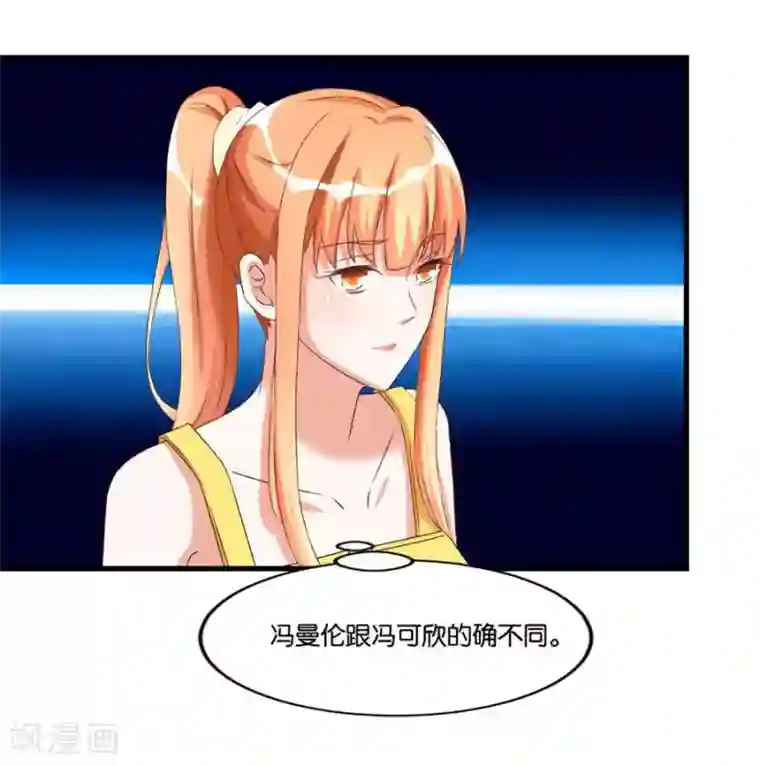 错嫁替婚总裁第101话 冯公子摘眼镜换发型