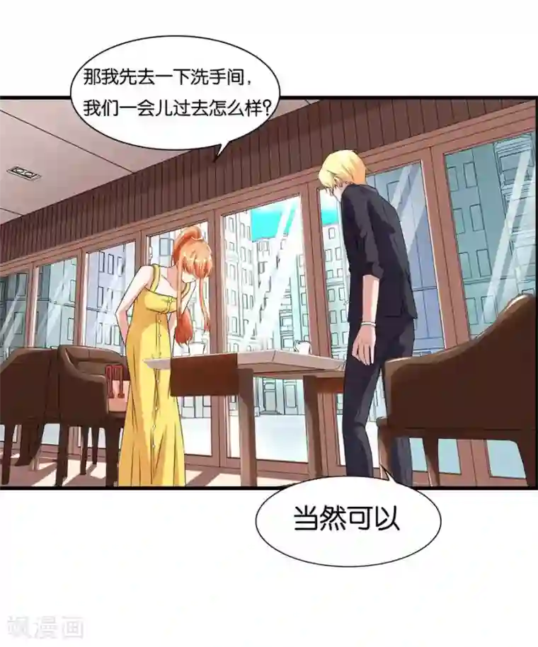 错嫁替婚总裁第101话 冯公子摘眼镜换发型