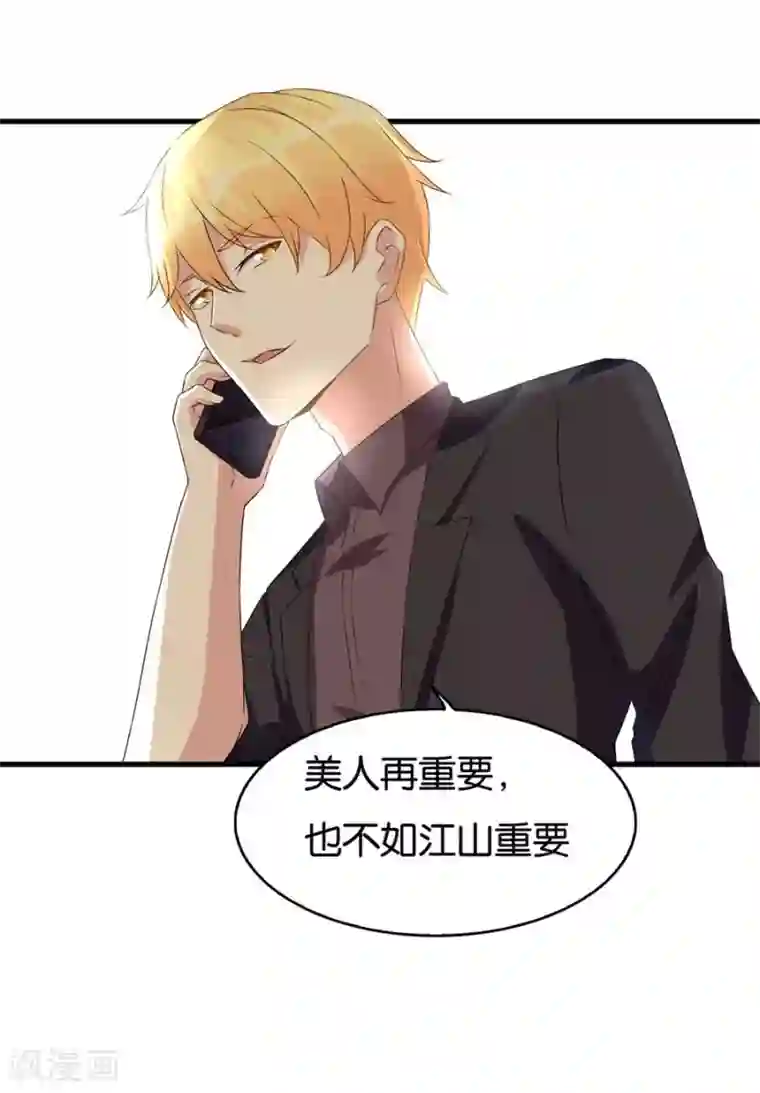 错嫁替婚总裁第101话 冯公子摘眼镜换发型