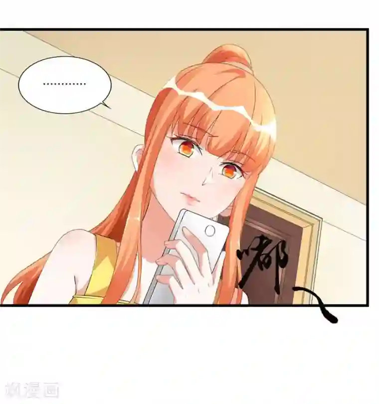 错嫁替婚总裁第101话 冯公子摘眼镜换发型