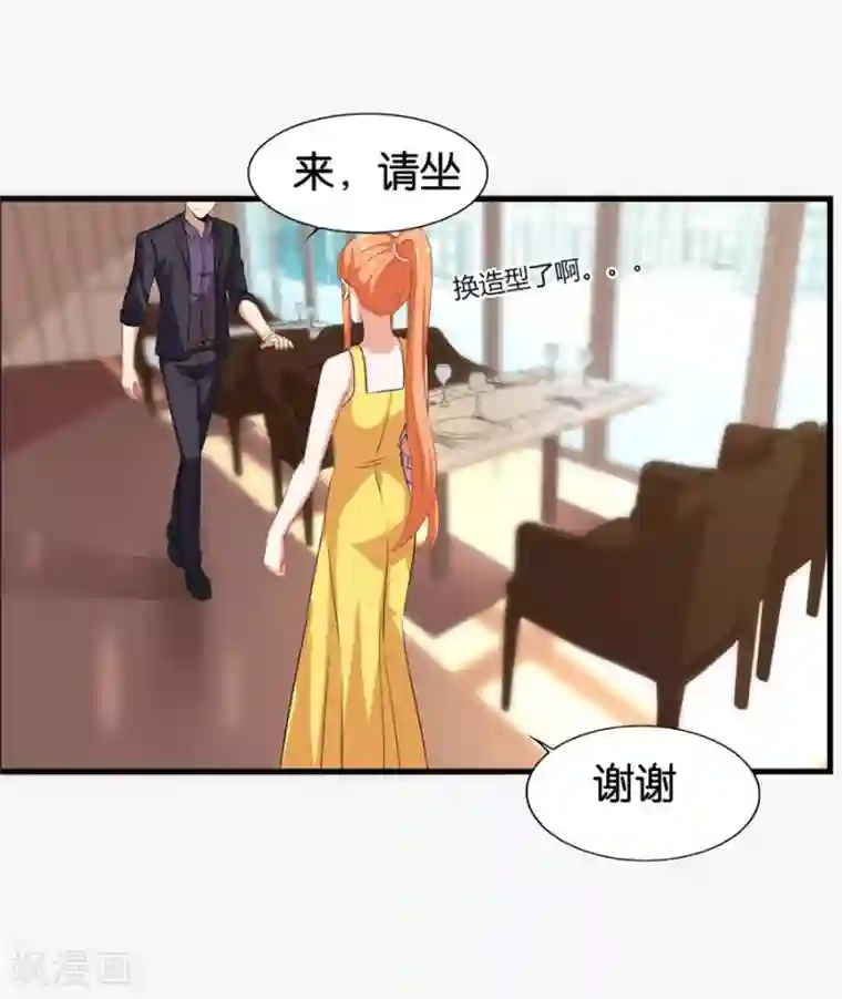 错嫁替婚总裁第101话 冯公子摘眼镜换发型