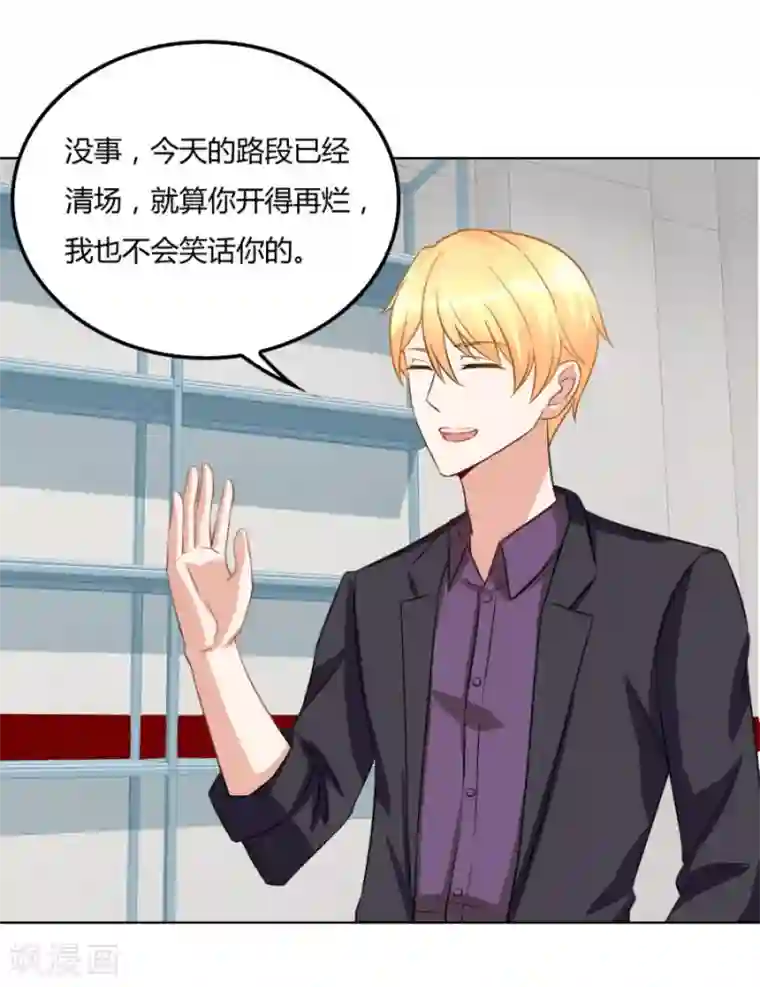 错嫁替婚总裁第102话 小柒赛车