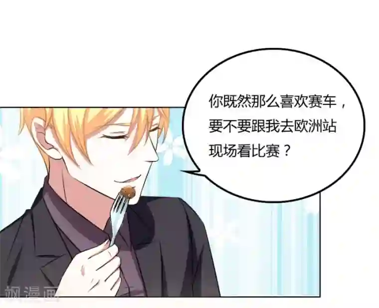错嫁替婚总裁第102话 小柒赛车