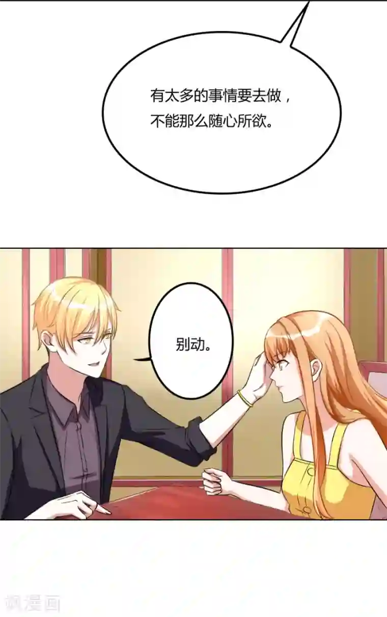 错嫁替婚总裁第102话 小柒赛车