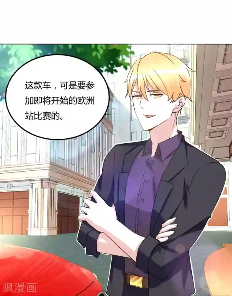 错嫁替婚总裁第102话 小柒赛车