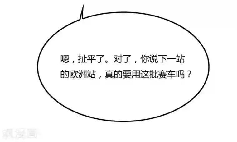 错嫁替婚总裁第103话 恶意挑拨