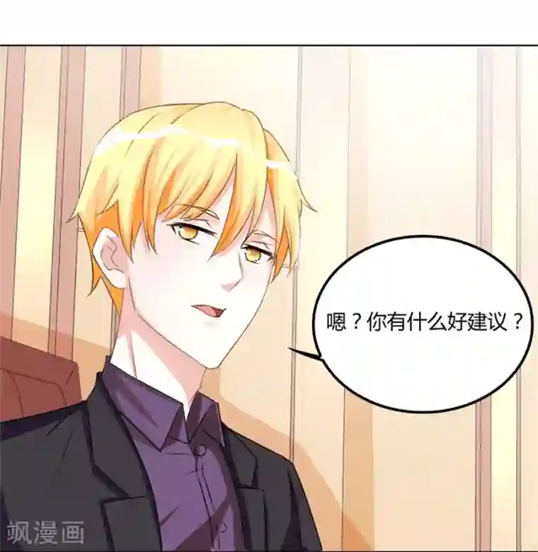 错嫁替婚总裁第103话 恶意挑拨