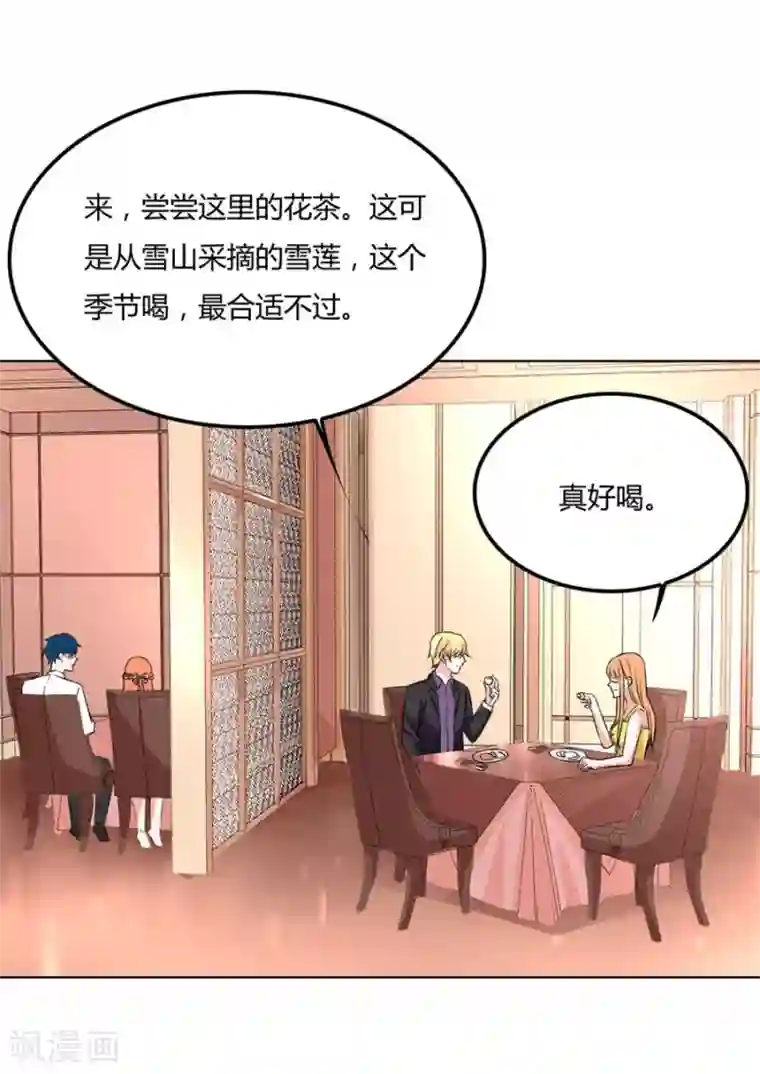 错嫁替婚总裁第103话 恶意挑拨