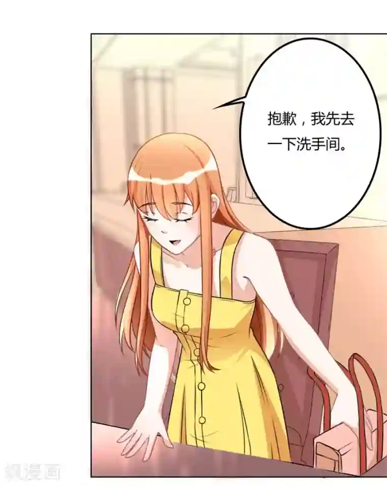 错嫁替婚总裁第103话 恶意挑拨