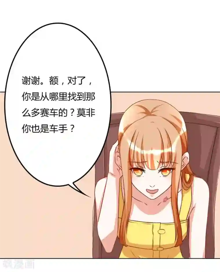 错嫁替婚总裁第103话 恶意挑拨