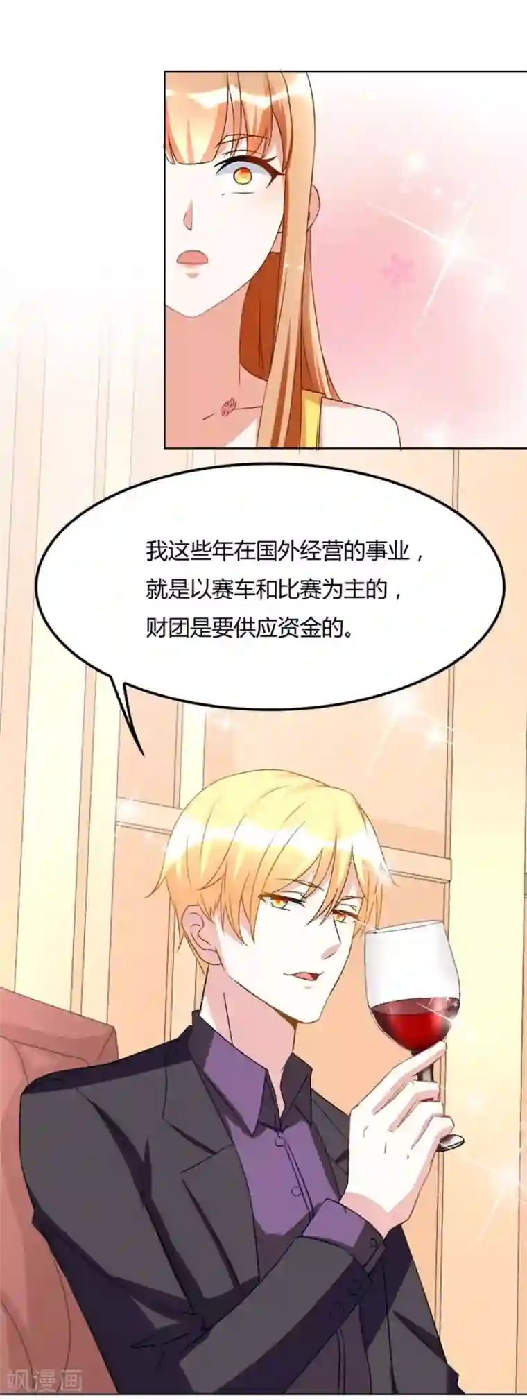 错嫁替婚总裁第103话 恶意挑拨