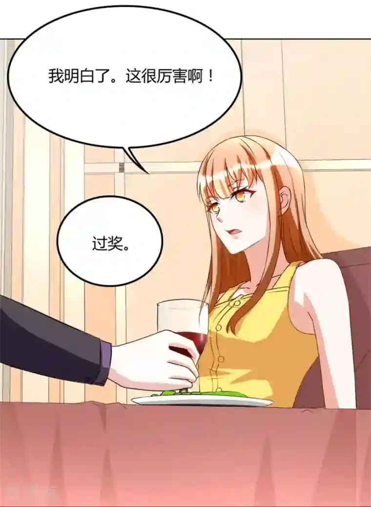 错嫁替婚总裁第103话 恶意挑拨