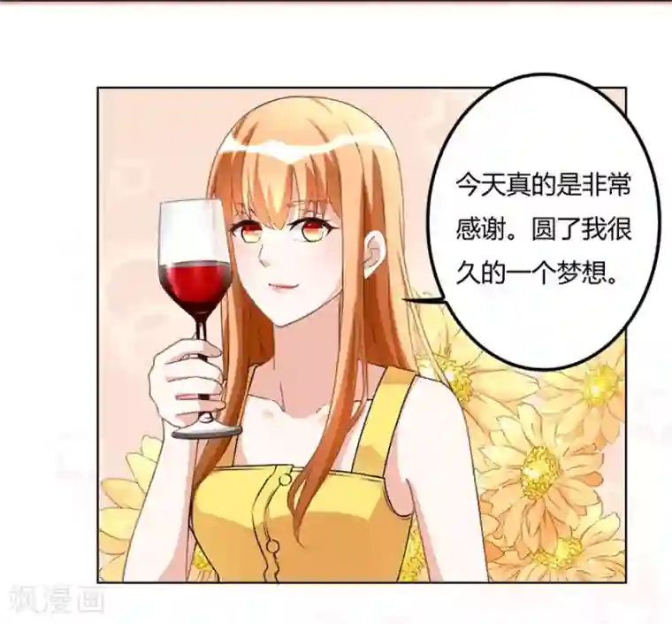 错嫁替婚总裁第103话 恶意挑拨