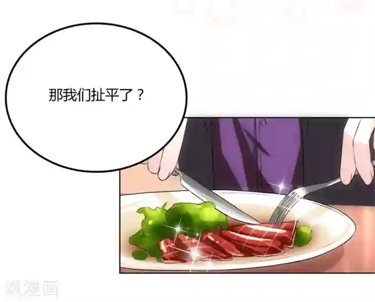 错嫁替婚总裁第103话 恶意挑拨