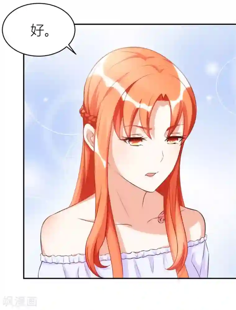 错嫁替婚总裁第104话 贺总只在乎小柒