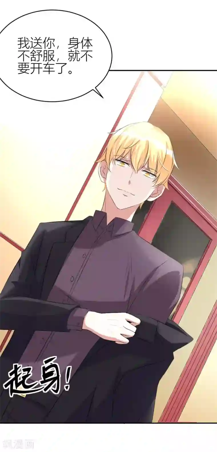 错嫁替婚总裁第104话 贺总只在乎小柒