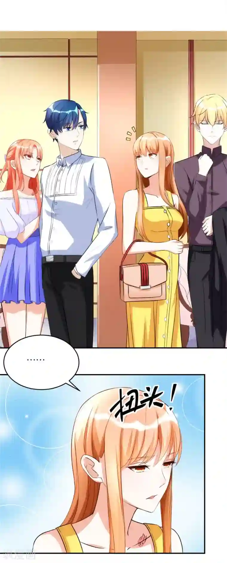 错嫁替婚总裁第104话 贺总只在乎小柒