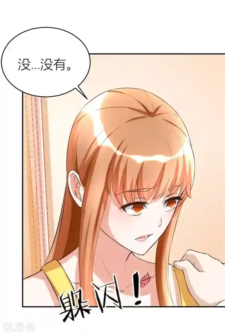 错嫁替婚总裁第105话 浴室里聪明的贺总