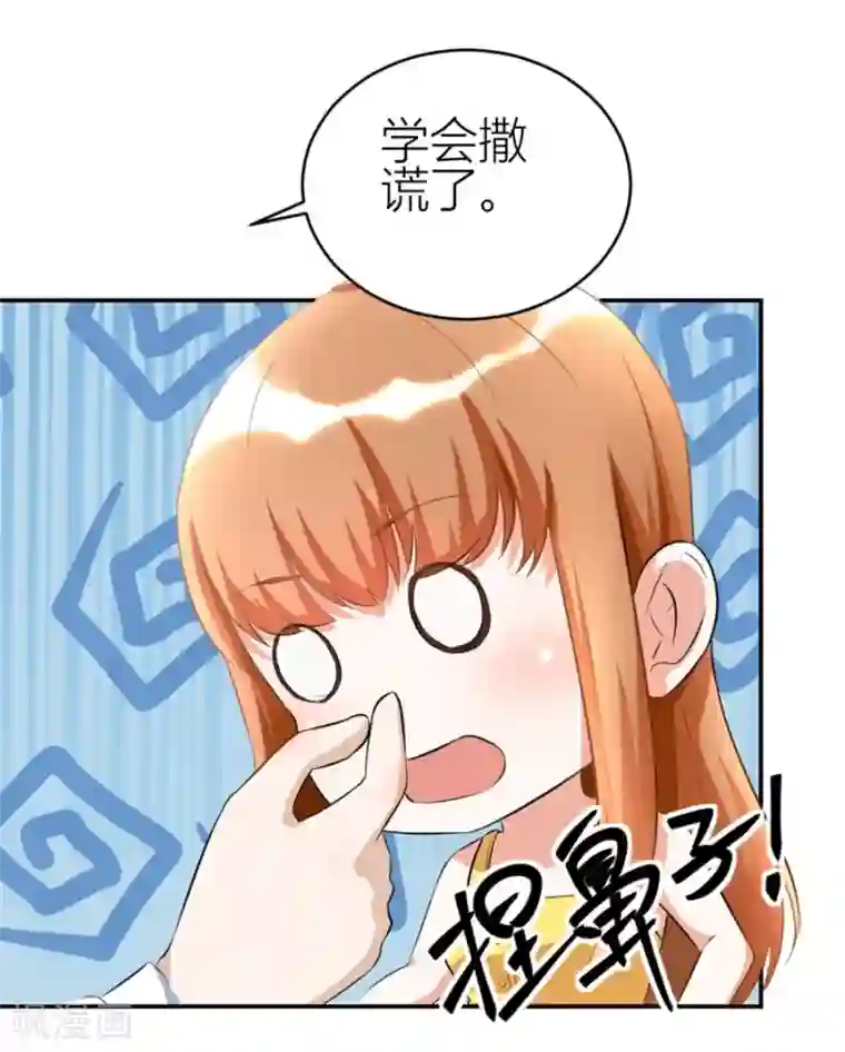 错嫁替婚总裁第105话 浴室里聪明的贺总
