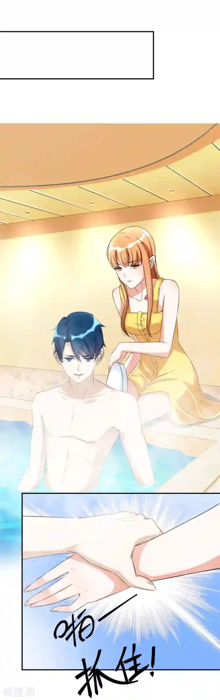 错嫁替婚总裁第105话 浴室里聪明的贺总