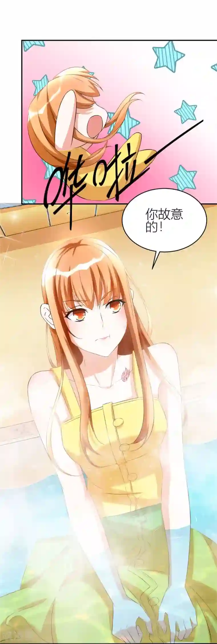 错嫁替婚总裁第105话 浴室里聪明的贺总