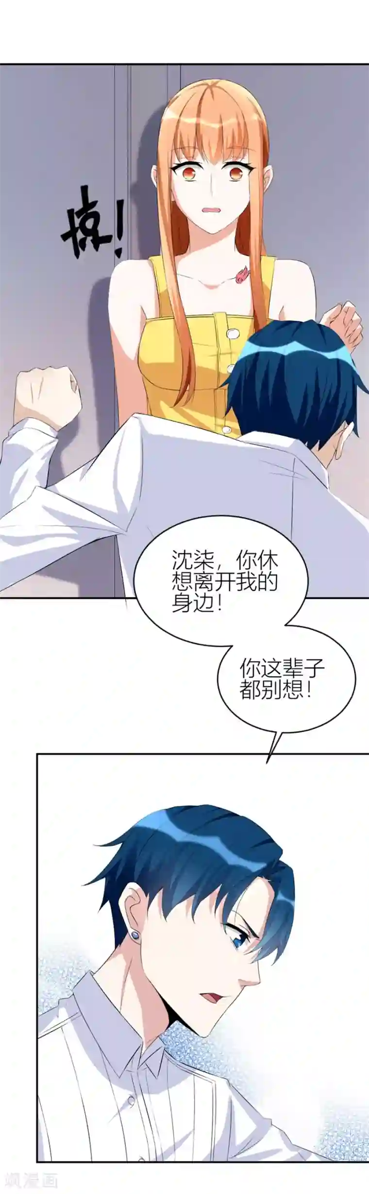 错嫁替婚总裁第105话 浴室里聪明的贺总