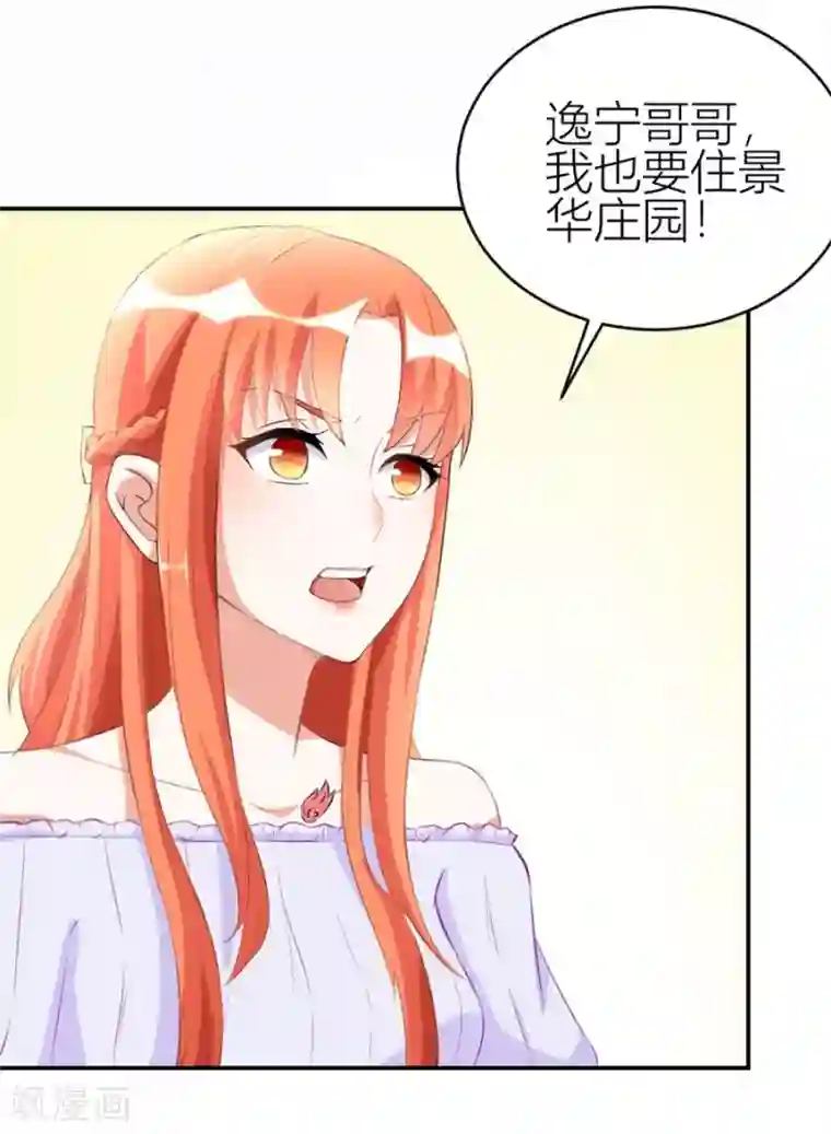 错嫁替婚总裁第105话 浴室里聪明的贺总