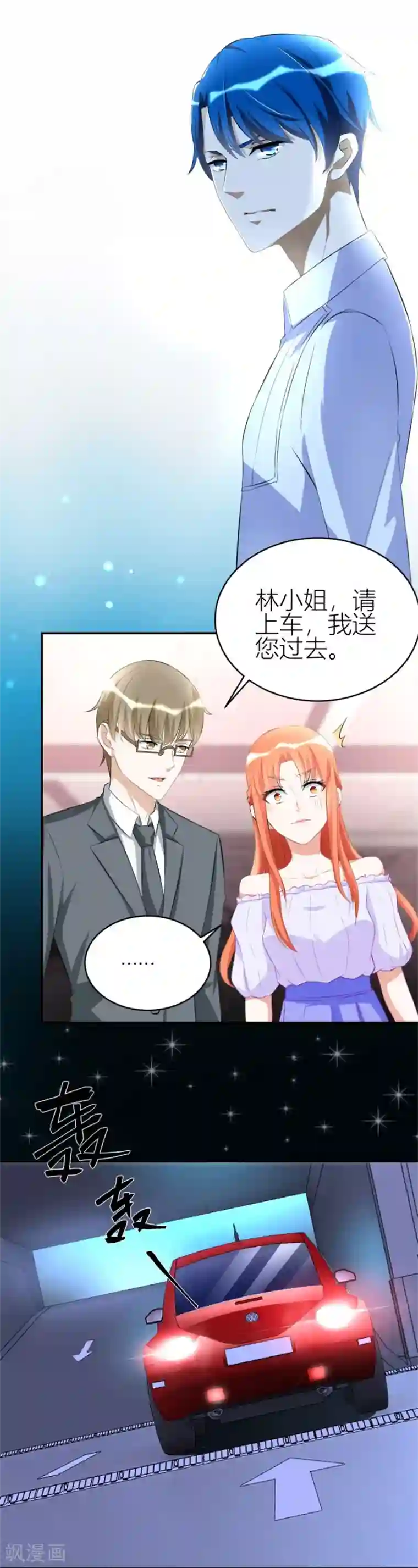 错嫁替婚总裁第105话 浴室里聪明的贺总