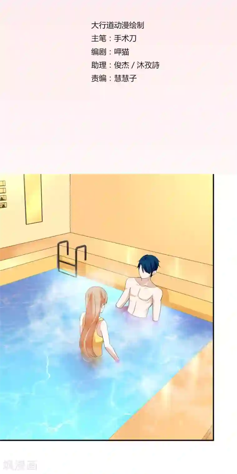 错嫁替婚总裁第106话 这个林溪有问题