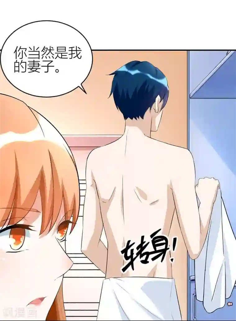 错嫁替婚总裁第106话 这个林溪有问题