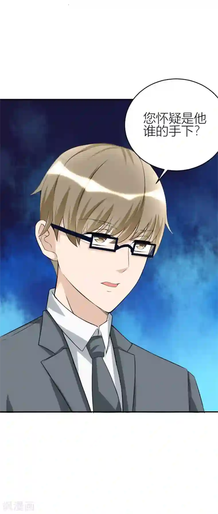 错嫁替婚总裁第106话 这个林溪有问题